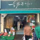 통큰장터 - 영도구 태종로105번길 15 | 통큰장터
