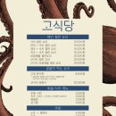 고식당 이미지