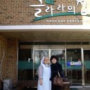 글라라의집 이미지