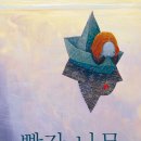 청록나무
