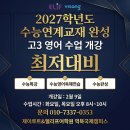제이어학원