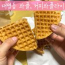 와플라이 이미지