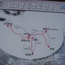 제 122회(2019년 1월) 정기산행: 태화산(1027m) -100대 명산(설산 산행) 이미지