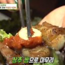 참숯돌판구이 이미지