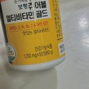 보령 BORYUNG 씹어먹는 간편한 멀티비타민 솔직후기 !