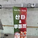 중구문화회관 | 산타와 루돌프 뮤지컬 내돈내산 3살 아들과 뮤지컬 보기 솔직후기 인천중구문화회관