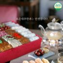 보은대추한과 이미지
