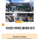 세븐일레븐 양주장흥점 이미지