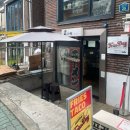 지한초등학교 | 봇치더락 도배된 연남동 줄 서는 가성비 라멘집 &lt;쿄라멘&gt;