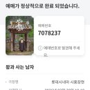 큐사랑장현점 | 오랜만에 애엄마와 데이트, 영화 <왕과 사는 남자 후기!