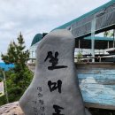 서해다방