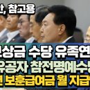 2024년 보훈급여금 월지급액표(안), 국가유공자 상이군경 참전유공자 무공수훈자 고엽제후유의증 보훈보상대상자 유족 보훈보상금 급여 수당 이미지