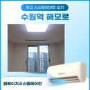 엠에이치시스템에어컨