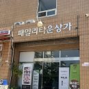 자연드림 일산마두점