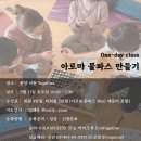 센스아로마향기