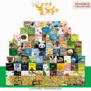 문해력 UP 교과서 문학 낭독 여행 | ♥내 친구 사회공룡 서평 당첨자 발표 &amp; 9월 후기 선물 드려요// <<퀄리티 높은 사진+ 일러스트...