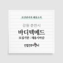 바디텍메드(주) 이미지