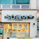 인셀덤매직 | 검단미용실 쏘헤어 복구매직셋팅 후기