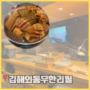 도담건물 | 김해 무한리필 내돈내산 갈비맛집 도담갈비선생 외동점