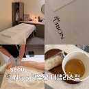광화문 마사지 HNspa 덕수궁 디팰리스점 아로마관리 후기