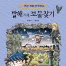 발해를꿈꾸며 이미지