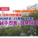 삼부아파트 Daum카페
