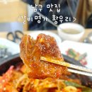 갈비명가황우리 이미지