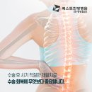 베스트한방병원 - 시흥시 | 베스트한방병원