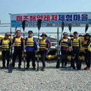 미조해양레저체험마을 네이버블로그