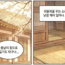 시조.소리마당 | [고전 시가] 평화로운 가정을 그린 오경화의 꾀꼴꾀꼴 우는 소리에