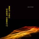 고창근 희곡집3 『결혼과 이혼은 변증법적 유물론이다』 이미지