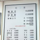 한가득해장국 이미지