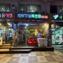 시흥이발관 네이버블로그