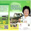 비네코 농업회사법인 주식회사