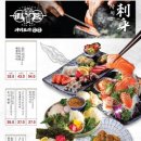 이자카야잔잔 - 서초구 반포대로26길 73 | 이자카야잔잔