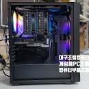 대구조립컴퓨터-게임용PC 컴퓨터본체 i5-13400F, 4060Ti 조립피씨는 오프라인 매장이 있는 곳에서 깔끔하게 조립받으세요~ 이미지