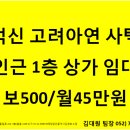 고려아연사택-1
