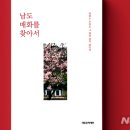 남도문화마루