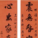 중국 서예작품 달수 (1791~1858) 행서 칠언련 达 受（1791～1858） 行书 七言联 이미지
