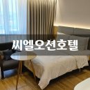 세븐일레븐 부산명지솔마레점 | 부산 명지 가성비 비즈니스호텔 만족한 씨엘오션호텔 스탠다드룸