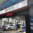 공임나라 십정점 이미지