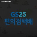 GS25목동낙원점 이미지