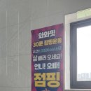 점핑스타트 이미지