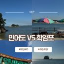 만리포몰디브 | 태안 숨은 바다 비교후기｜민어도 vs 학암포, 옛날빵집 B&amp;C제과점