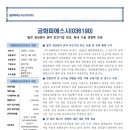 (주)금화피에스시 이미지
