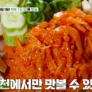 백반기행