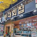등대횟집 - 하동군 경서대로 245 | 등대횟집