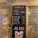 가꾸상옥동점 이미지