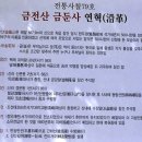 순천-79호 이미지