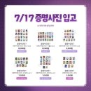 꼭지PC | 덕질일상｜07/17-07/20 1박 3일 제주↔서울 나들이 (Feat. 7서코 얼리｜타르탈리아 생일카페｜시나모롤...